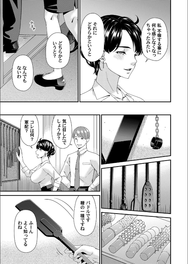 艶慾ノ華(単話)_3枚目の画像